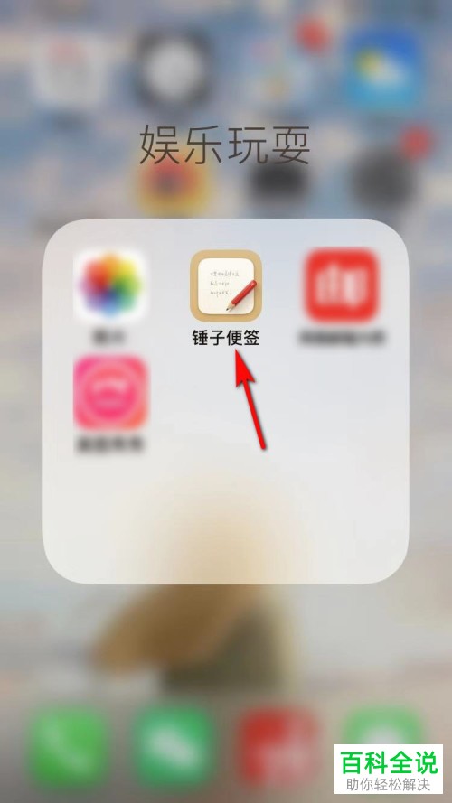 手机上的文字便签怎么分享成图片形式