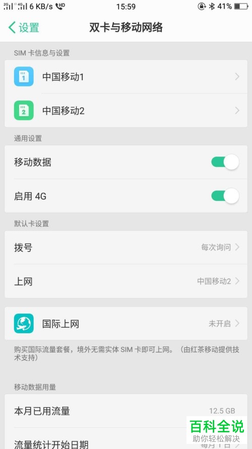手机双卡双待其中一张手机卡怎么关闭