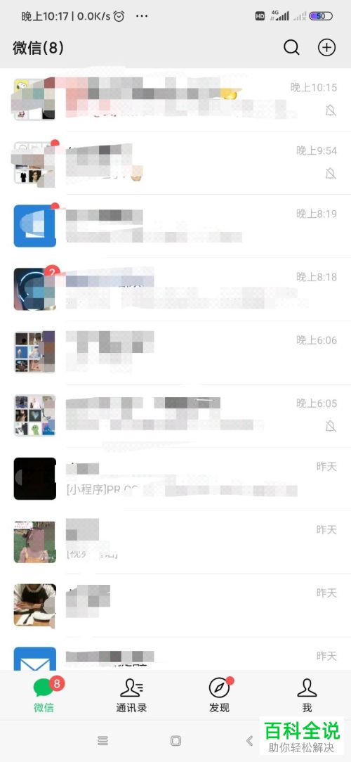 手机上的微信怎么设置成英文模式