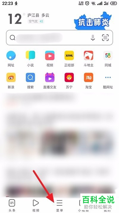 手机上UC浏览器的无痕浏览模式如何开启