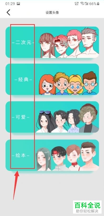 手机soul如何将个人头像进行更换