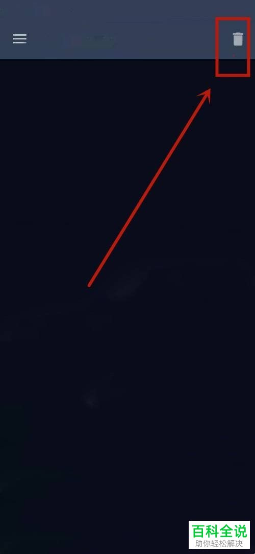 手机Steam如何清除好友聊天记录