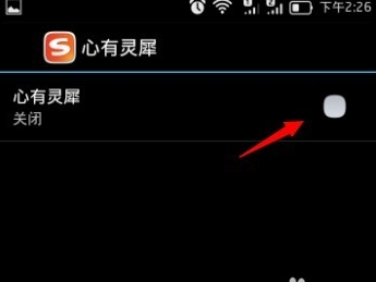 手机搜狗输入法关闭自动搜索图文教程