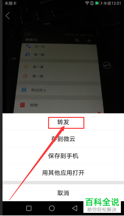 手机上的视频上传到腾讯视频的方法