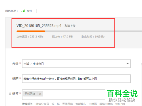 手机上的视频上传到腾讯视频的方法