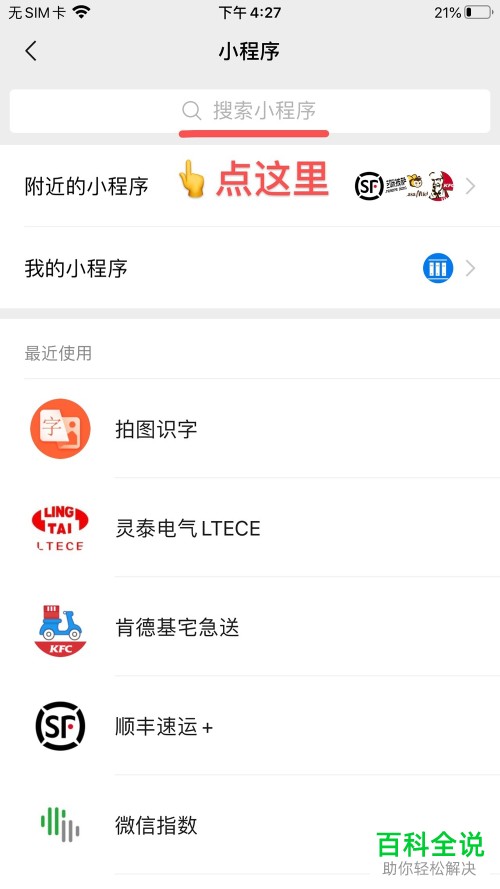 手机上的拍图识字工具在哪里找到并使用