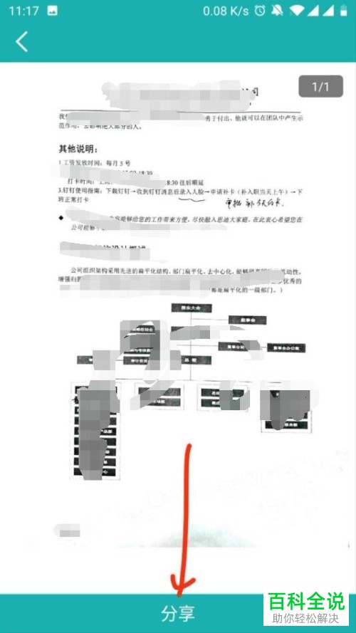 手机扫描王怎么将纸质文件扫描成pdf文件