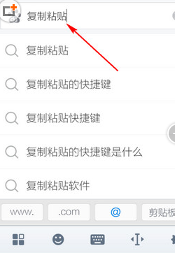 手机搜狗输入法复制粘贴小技巧