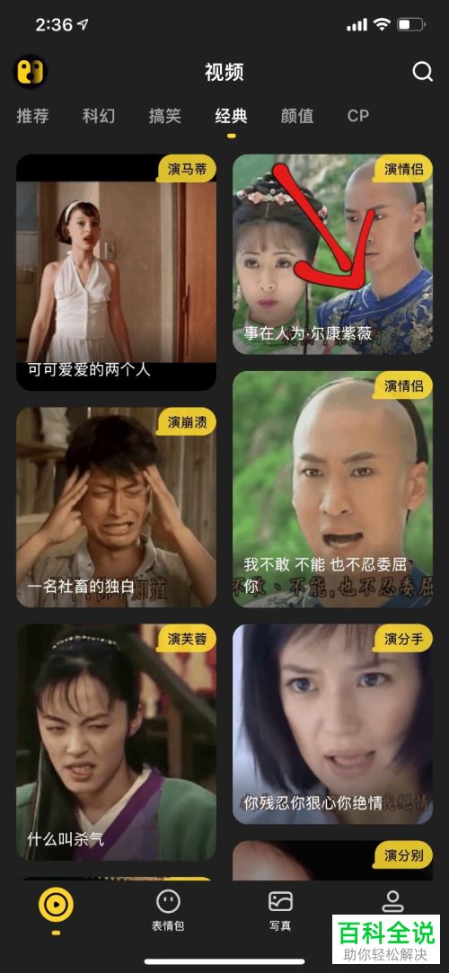 手机上视频中的人脸怎么换成自己的