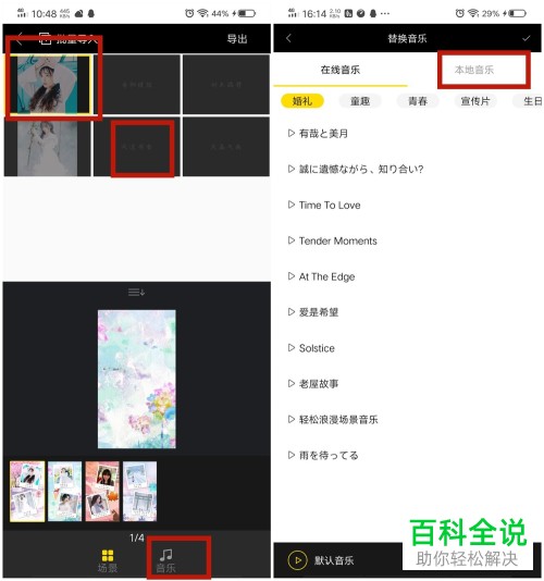 手机上的照片如何制作成视频