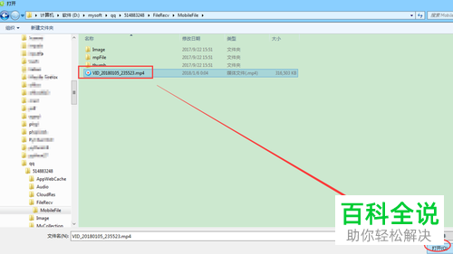 手机上的视频上传到腾讯视频的方法