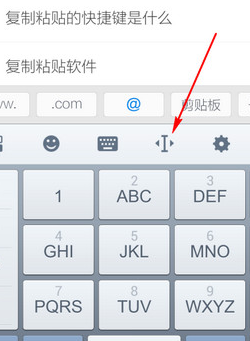 手机搜狗输入法复制粘贴小技巧