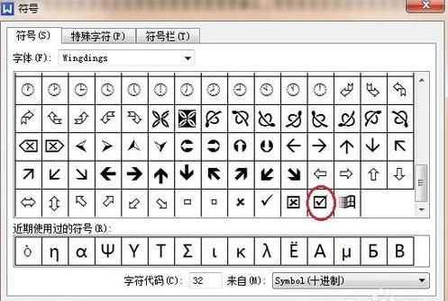 手机上的wps怎么在方框里打钩