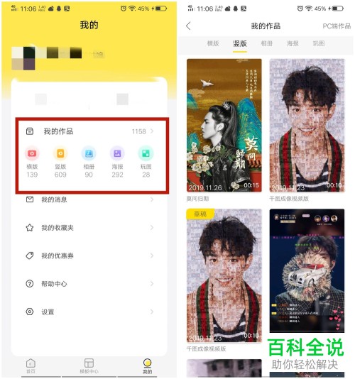 手机上的照片如何制作成视频