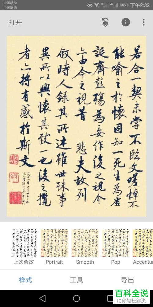 手机上怎么将图片背景颜色简单方便的改成白色