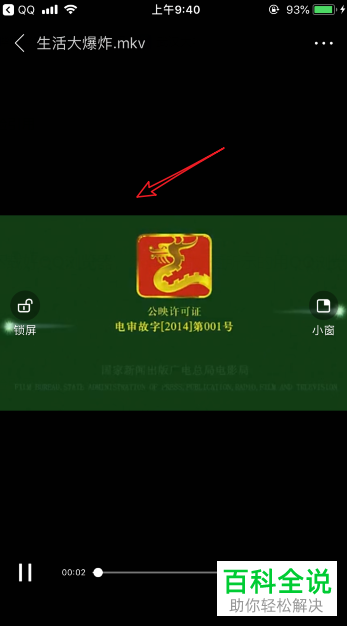手机上mkv格式的视频文件打不开怎么办