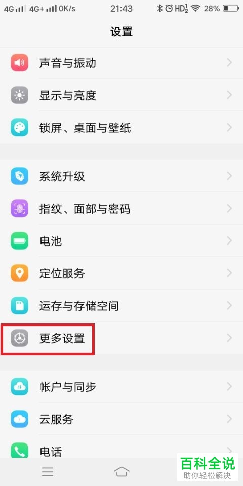 手机上的UC浏览器在使用时跳出转到搜狗浏览器的提示如何解决