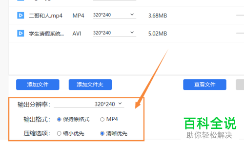 手机视频压缩的方法