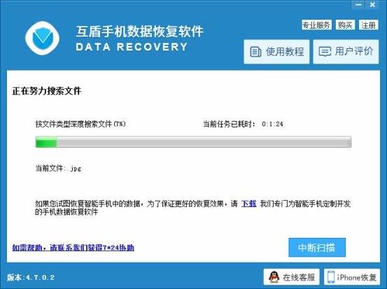 手机上的短信删除了怎么办 数据恢复软件快速恢复手机上已经删除了的短信