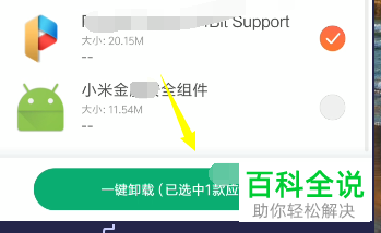 手机上隐藏的APP应用如何卸载