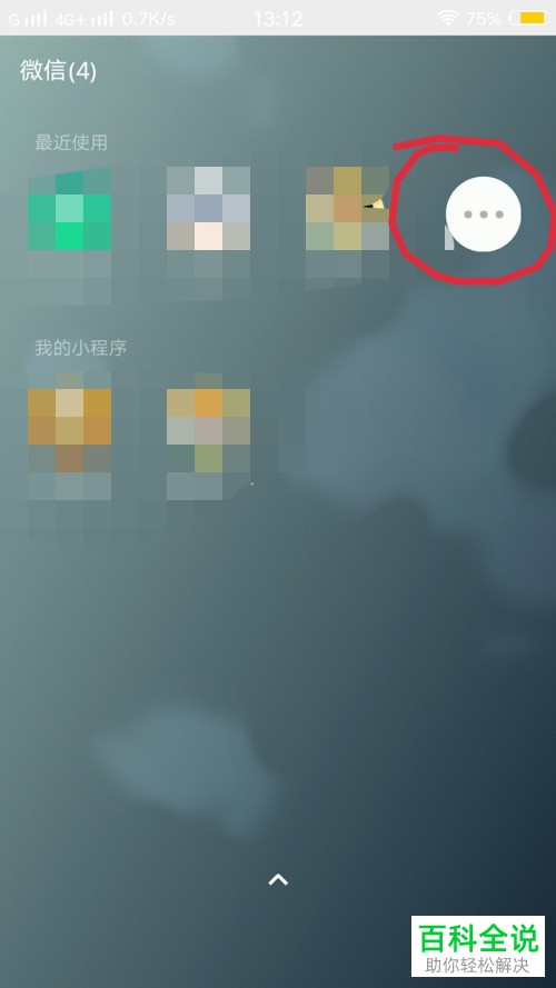 手机上不会安装ETC时在线客服怎么联系