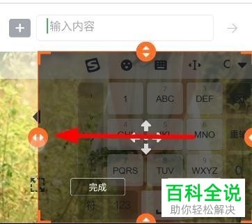 手机搜狗输入法的键盘大小应该怎么调节
