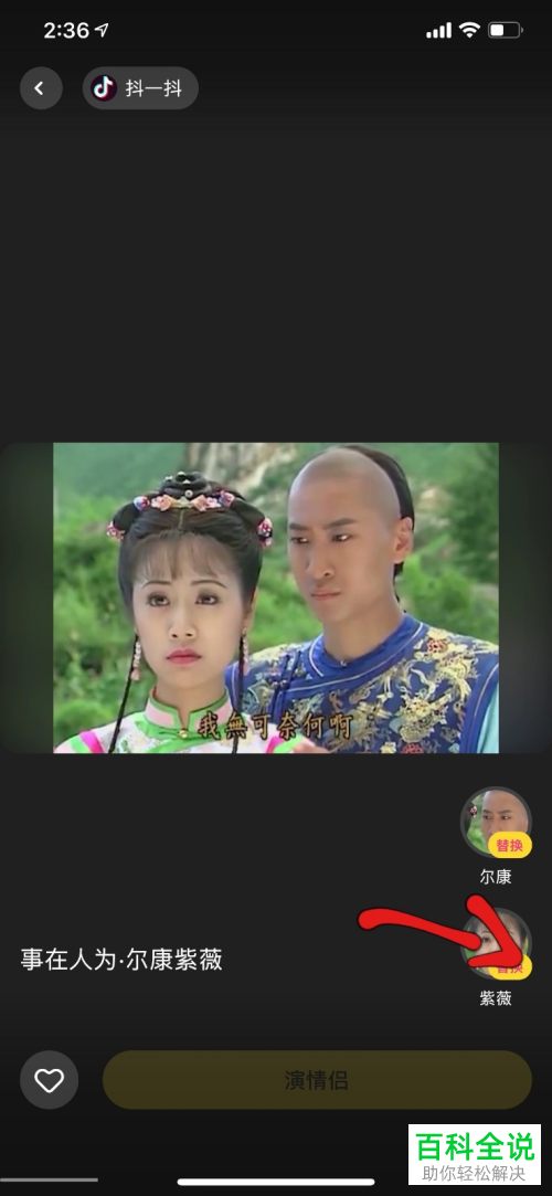 手机上视频中的人脸怎么换成自己的