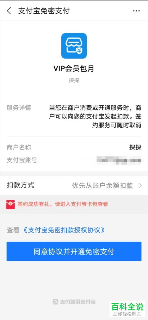 手机探探APP如何去添加漫游位置