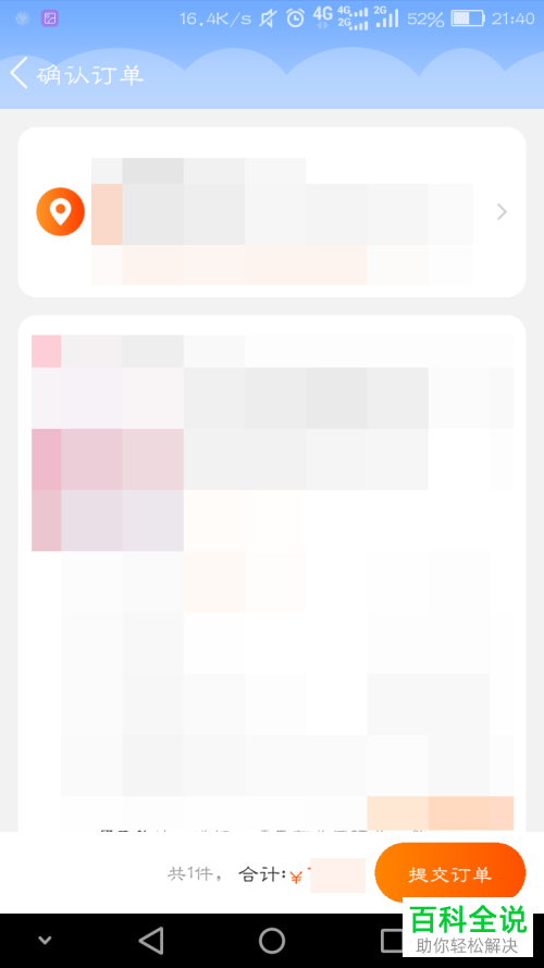 手机淘宝软件怎么查询帐号是否被淘宝店家拉黑