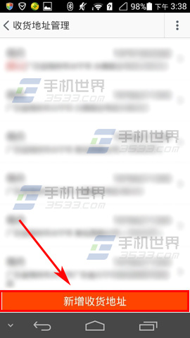 手机淘宝收货地址怎么增加?手机淘宝新增收货地址图文教程