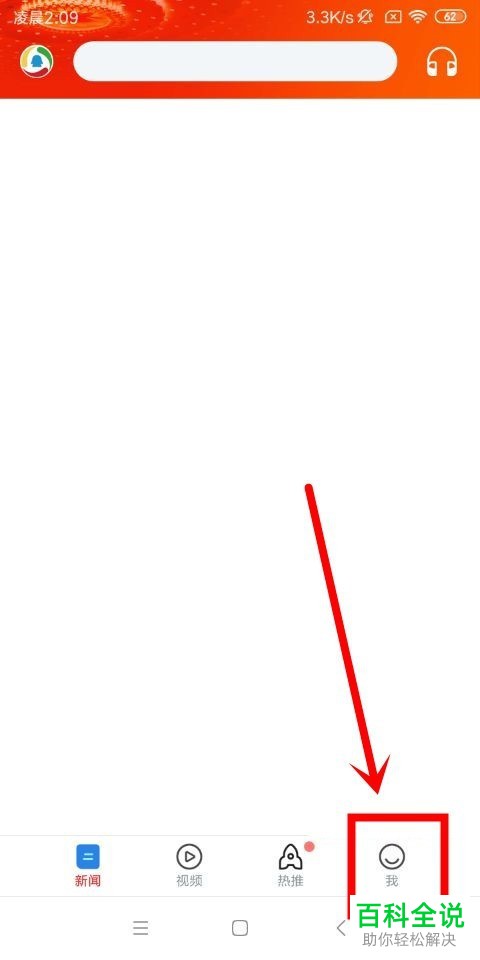 手机腾讯新闻私信怎么查看以及话题推送功能怎么关闭