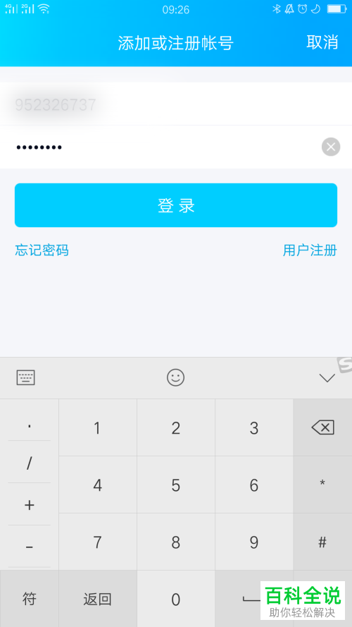 手机腾讯视频会员如何使用其他QQ账号进行登录
