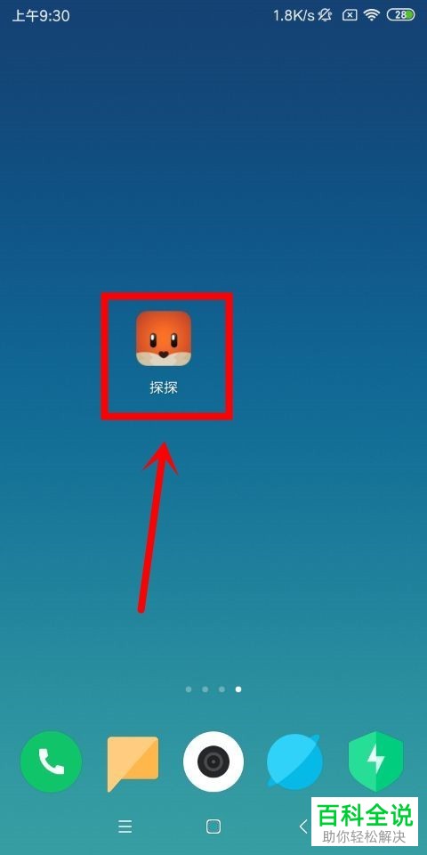 手机探探软件的消息预览和振动提醒功能如何打开