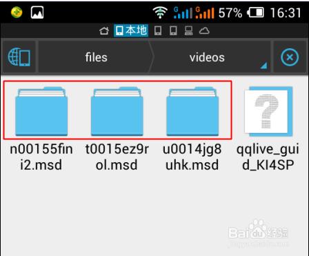 手机腾讯视频缓存文件在哪里?手机腾讯视频缓存路径图文详细介绍