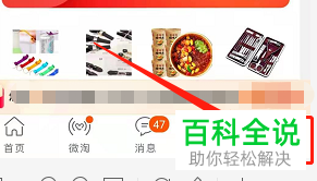 手机淘宝怎么禁止在聊天窗口发起好友请求