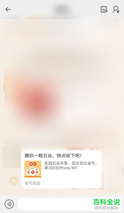 手机淘宝五谷丰登活动怎么参加