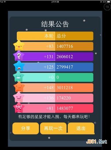 手机淘宝抓住那颗星怎么玩?怎么抓星星?手机淘宝抓星星活动介绍