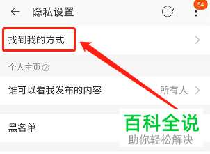 手机淘宝怎么禁止在聊天窗口发起好友请求