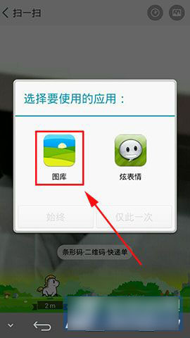 手机淘宝怎么扫二维码 手机淘宝扫描二维码方法图解