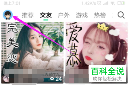 手机腾讯now直播怎么关闭推送通知