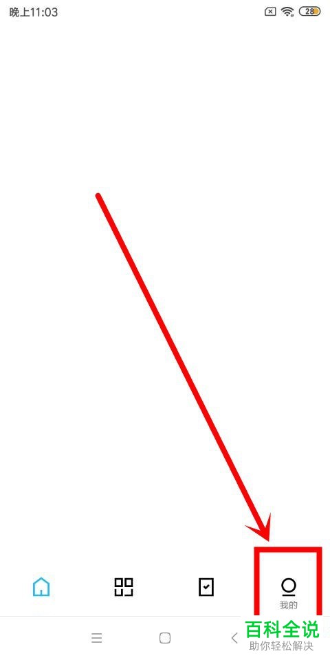 手机腾讯课堂软件的收货地址如何设置