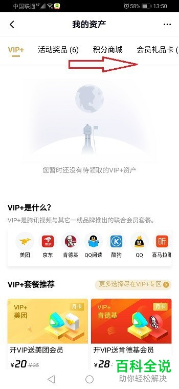 手机腾讯视频app已购买的超前点播在哪查看