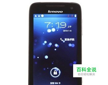 手机通病问题大全