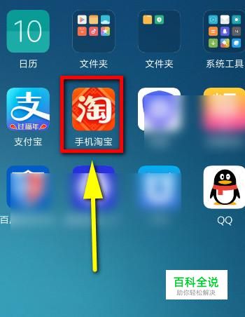 手机淘宝怎么看等级