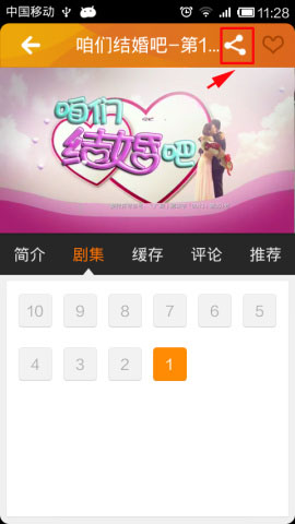 手机土豆将视频分享给微信好友的方法图文介绍