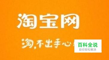 手机淘宝客户端怎么修改评价