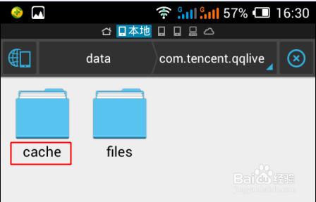 手机腾讯视频缓存文件在哪里?手机腾讯视频缓存路径图文详细介绍