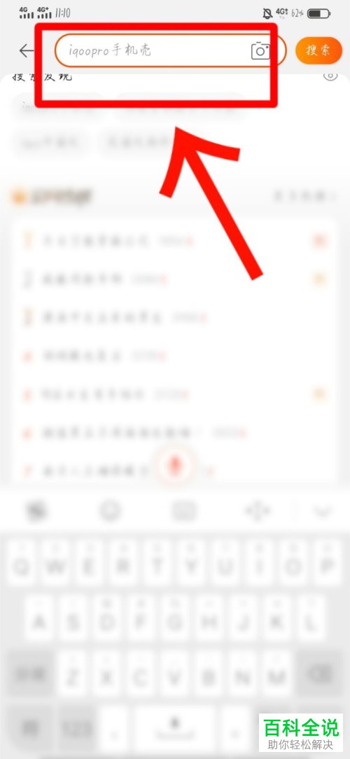 手机淘宝APP如何查看相同（形似）商品信息