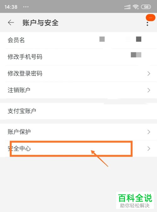 手机淘宝APP中的其他设备登录如何删除