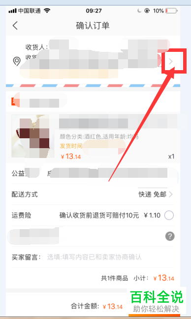 手机淘宝怎么使用照片搜索相似宝贝